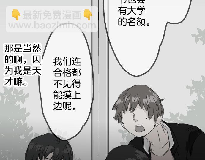 🍛犬系男子恋爱中 第13话 也许那是五月病 第12页