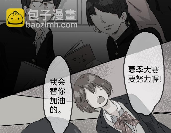 🍛犬系男子恋爱中 第13话 也许那是五月病 第13页