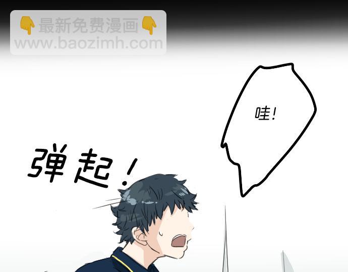🍛犬系男子恋爱中 第13话 也许那是五月病 第21页