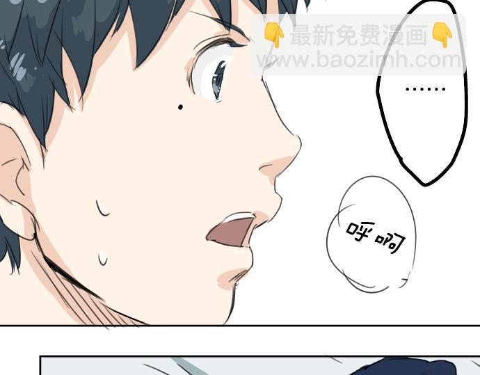 🍛犬系男子恋爱中 第13话 也许那是五月病 第23页
