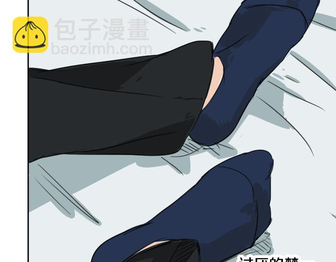 🍛犬系男子恋爱中 第13话 也许那是五月病 第24页