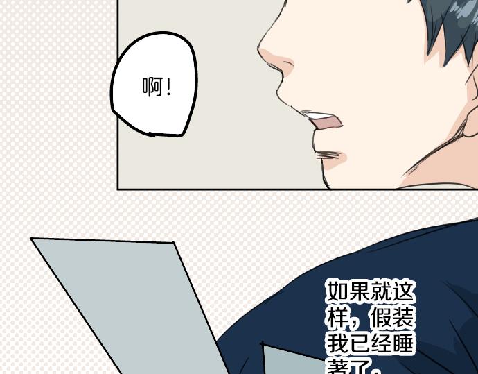 🍛犬系男子恋爱中 第13话 也许那是五月病 第30页