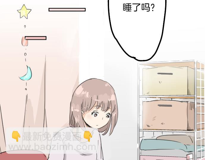 🍛犬系男子恋爱中 第13话 也许那是五月病 第36页