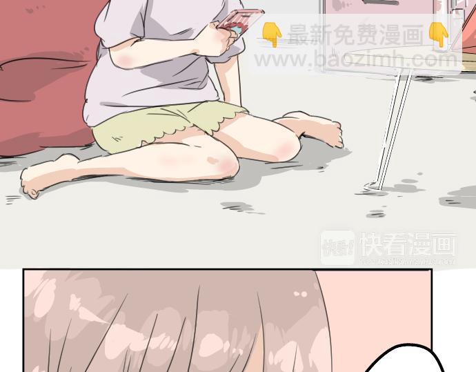 🍛犬系男子恋爱中 第13话 也许那是五月病 第37页