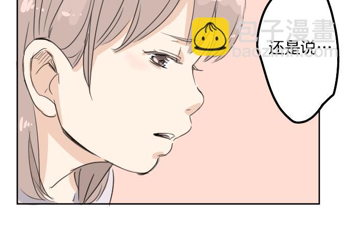 🍛犬系男子恋爱中 第13话 也许那是五月病 第38页