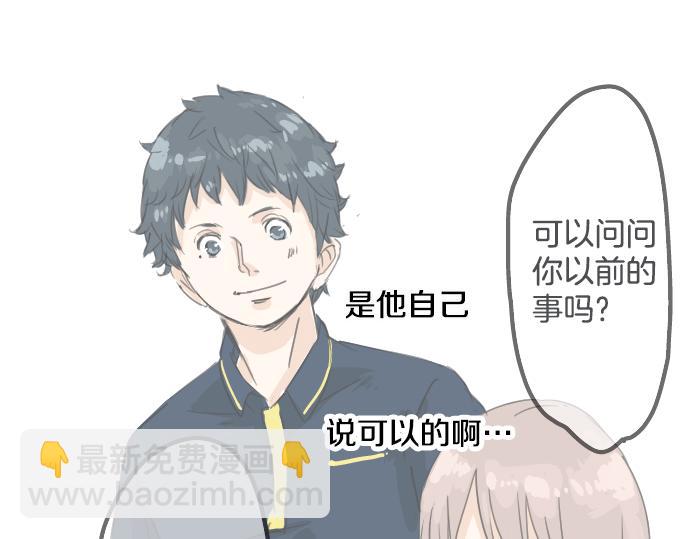 🍛犬系男子恋爱中 第13话 也许那是五月病 第39页