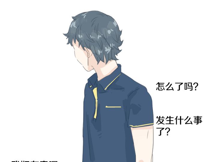 🍛犬系男子恋爱中 第13话 也许那是五月病 第43页