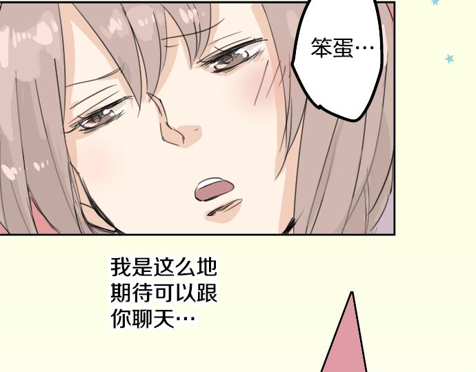 🍛犬系男子恋爱中 第13话 也许那是五月病 第46页