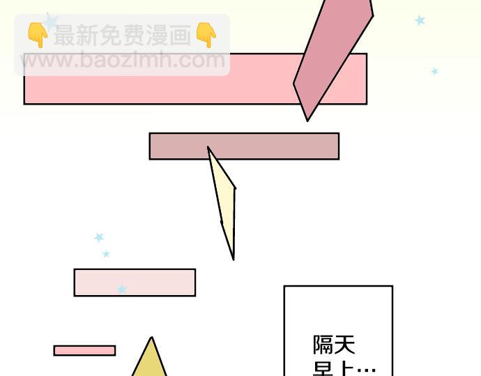 🍛犬系男子恋爱中 第13话 也许那是五月病 第47页
