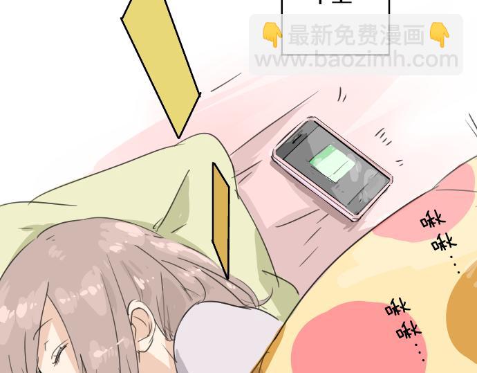 🍛犬系男子恋爱中 第13话 也许那是五月病 第48页