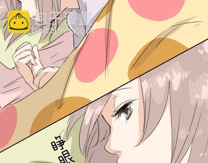 🍛犬系男子恋爱中 第13话 也许那是五月病 第49页