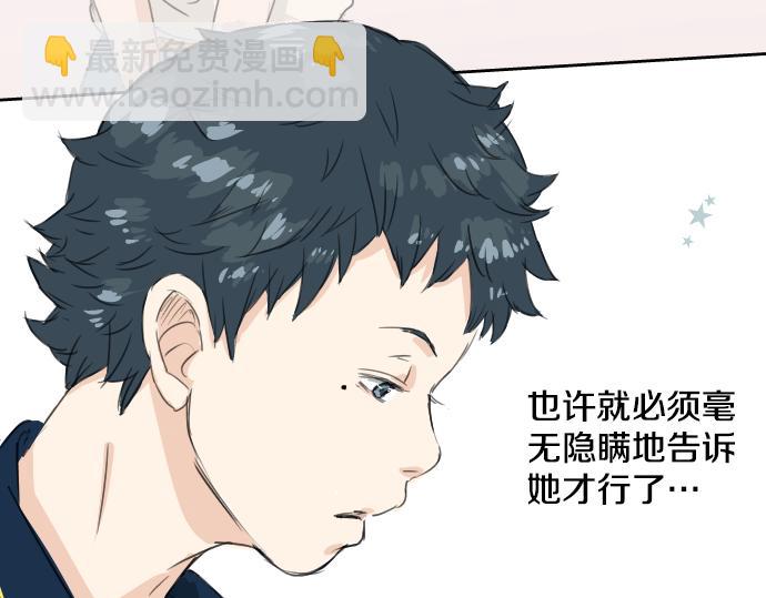 🍛犬系男子恋爱中 第13话 也许那是五月病 第7页
