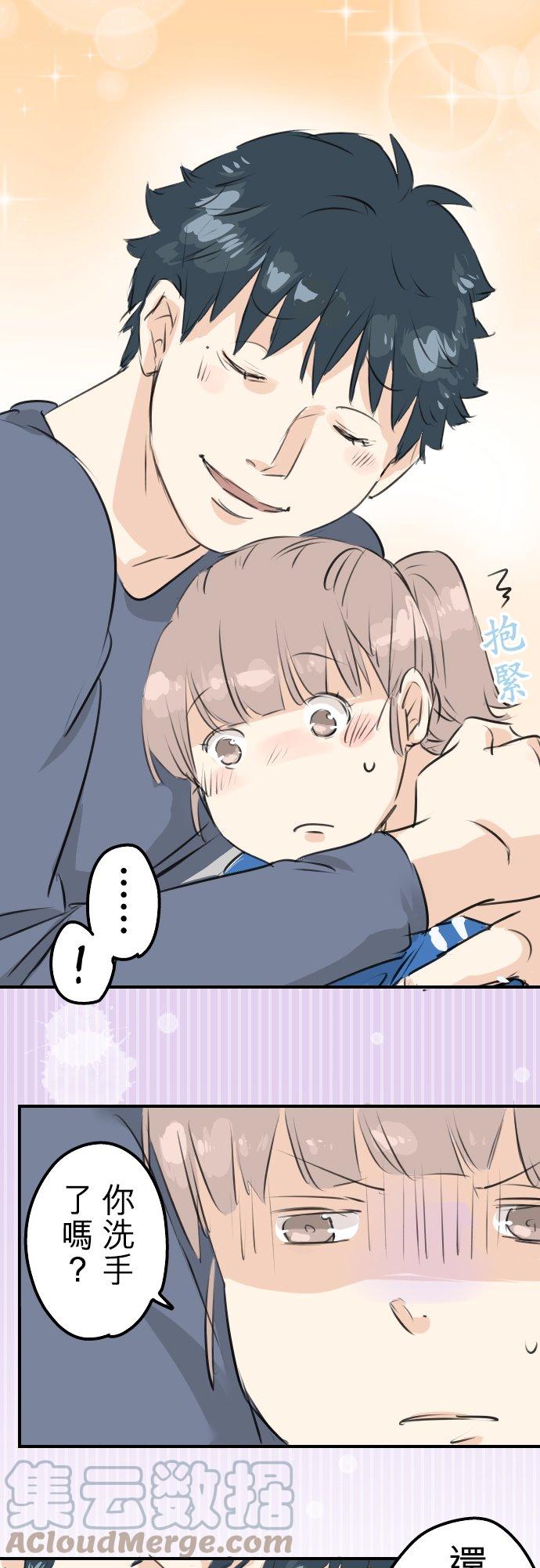 🍛犬系男子恋爱中 第143话 绝不原谅的一天 第17页