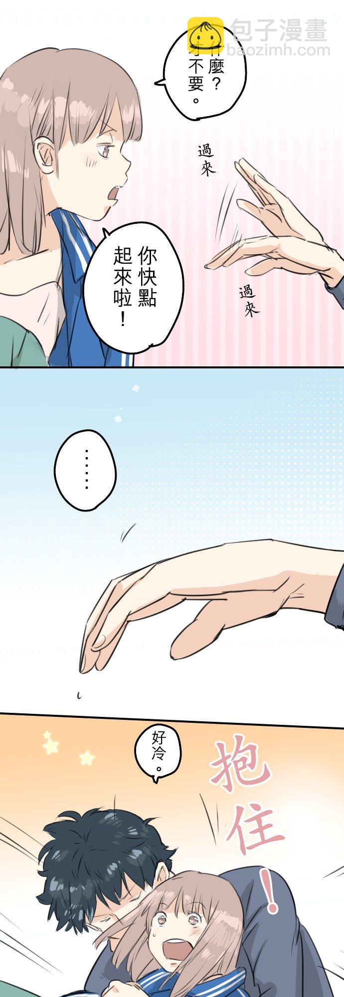 🍛犬系男子恋爱中 第143话 绝不原谅的一天 第6页