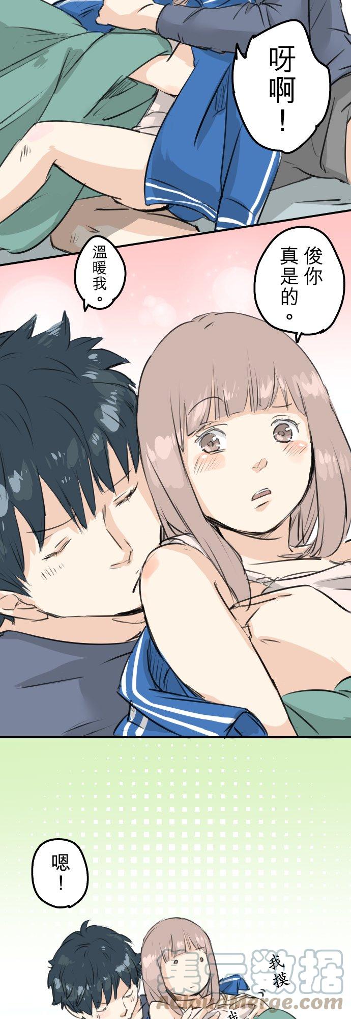 🍛犬系男子恋爱中 第143话 绝不原谅的一天 第7页