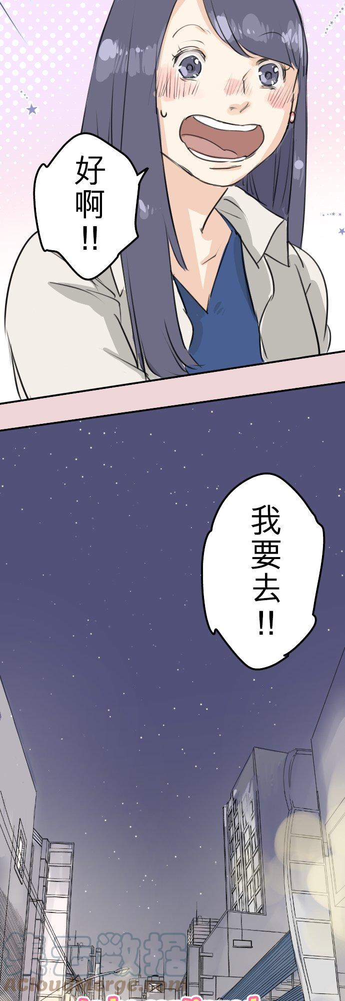 🍛犬系男子恋爱中 第147话 第二次约会 第17页