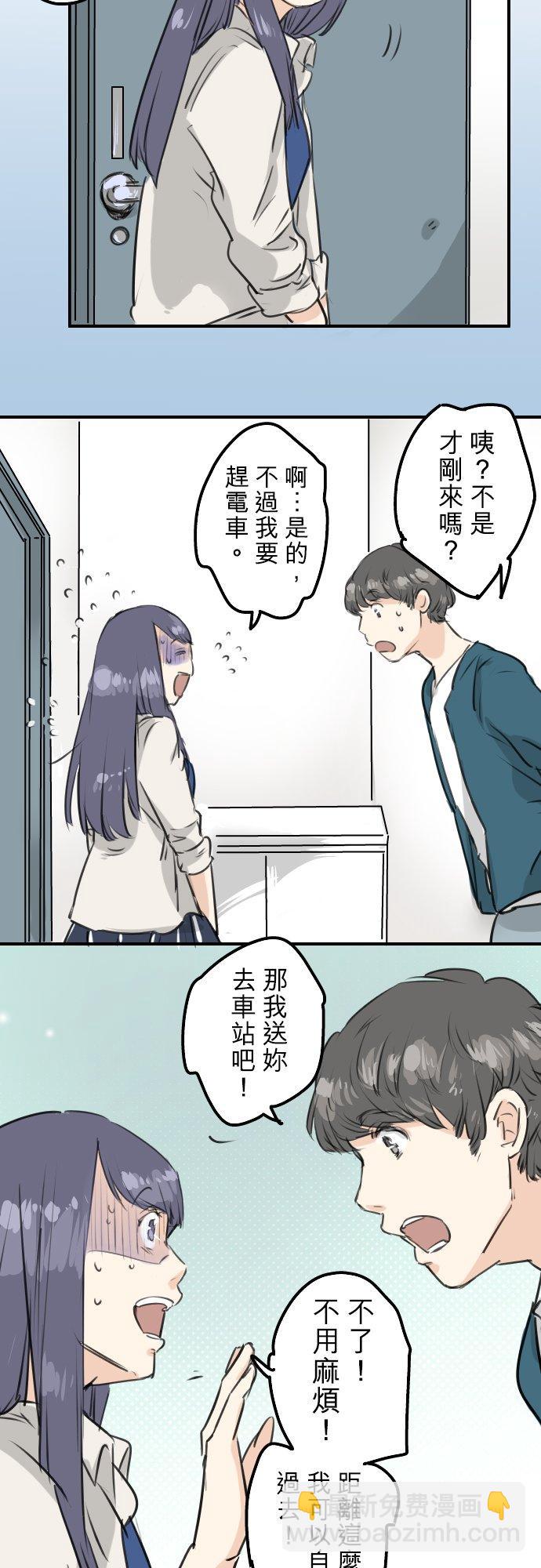 🍛犬系男子恋爱中 第149话 第二次约会（3） 第18页