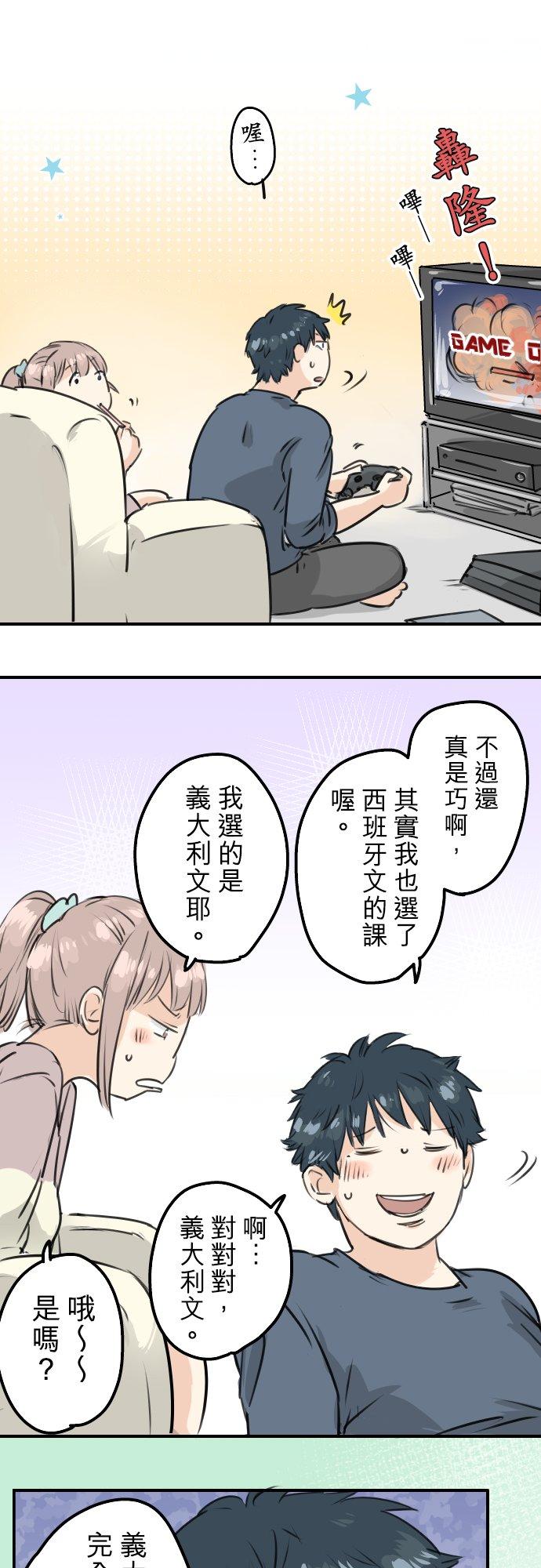 🍛犬系男子恋爱中 第149话 第二次约会（3） 第6页