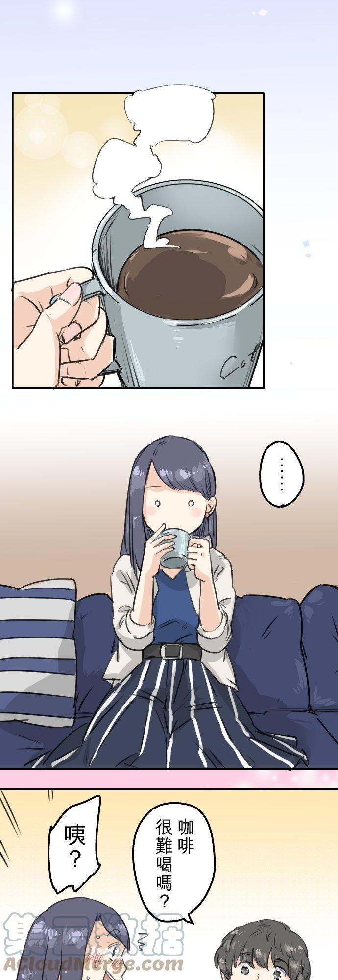 🍛犬系男子恋爱中 第149话 第二次约会（3） 第9页