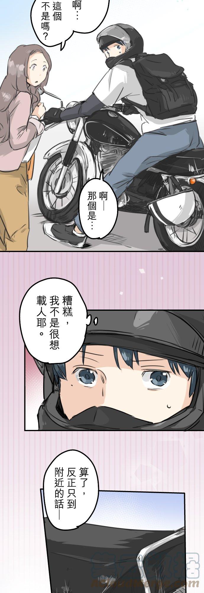 🍛犬系男子恋爱中 第153话 伤痕 第13页