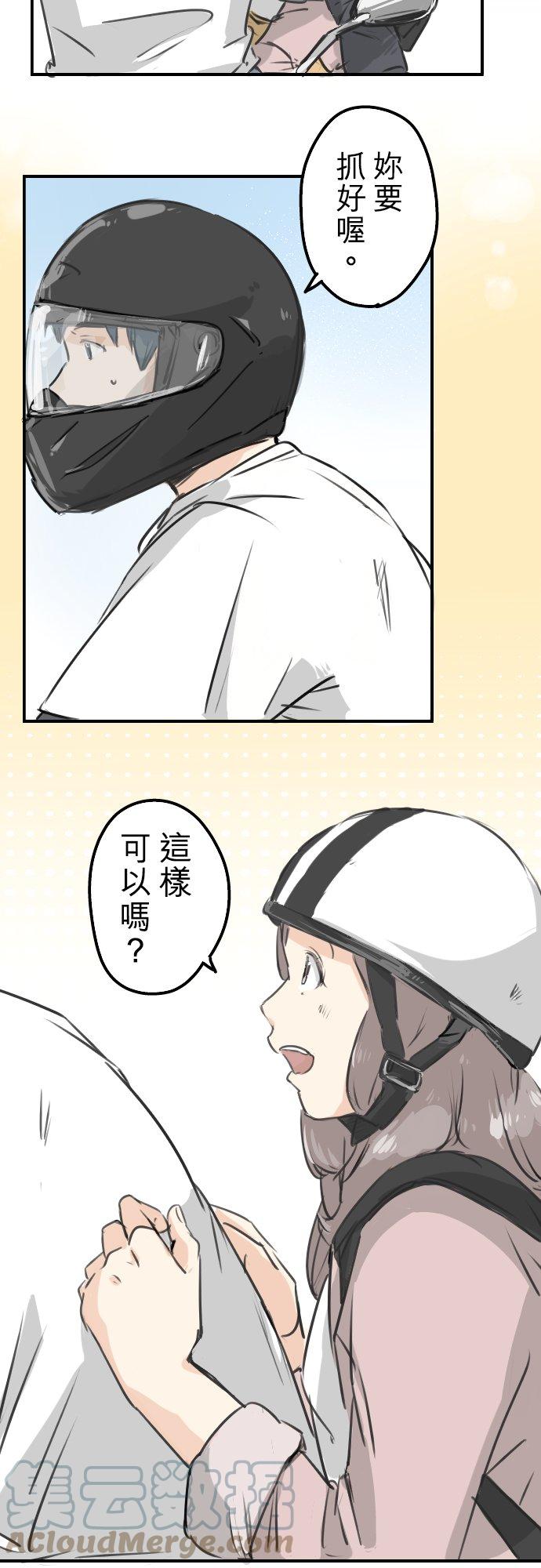 🍛犬系男子恋爱中 第153话 伤痕 第15页