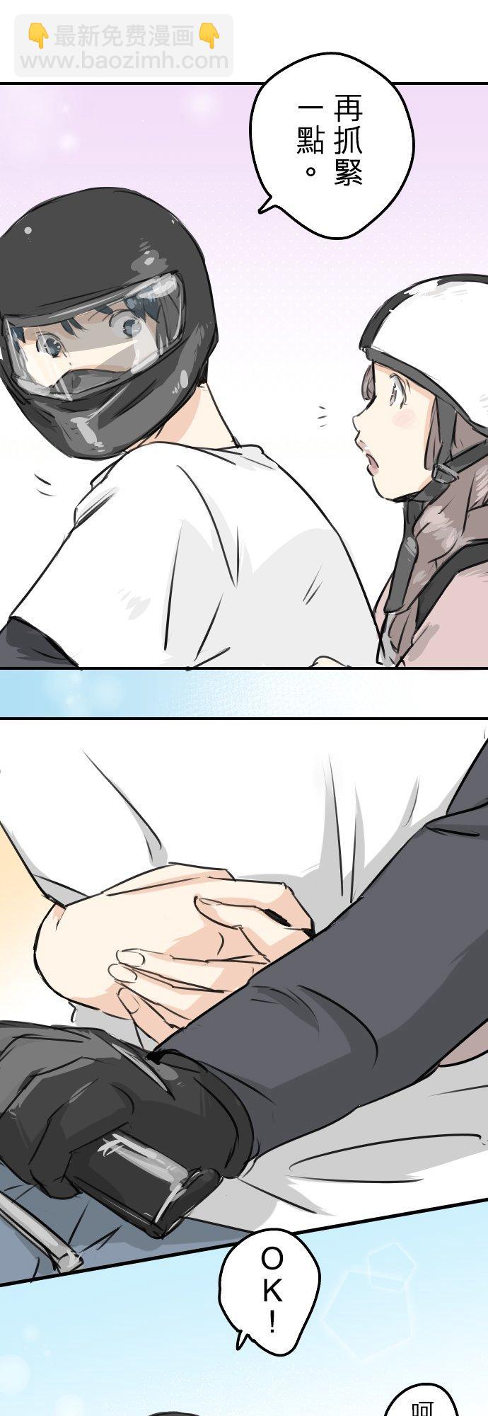 🍛犬系男子恋爱中 第153话 伤痕 第16页