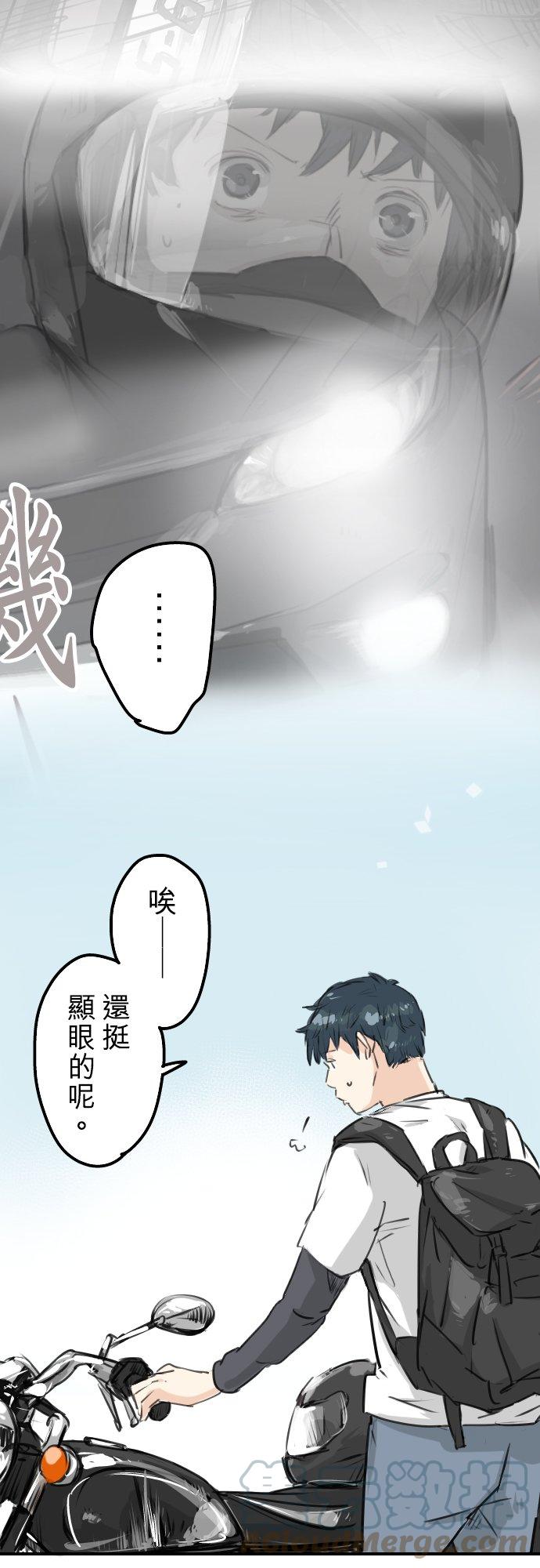 🍛犬系男子恋爱中 第153话 伤痕 第5页