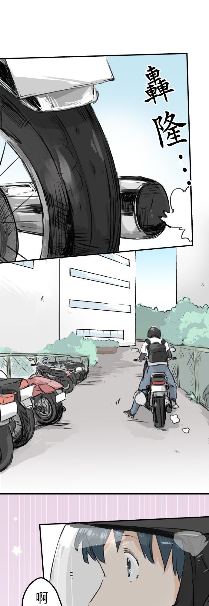 🍛犬系男子恋爱中 第153话 伤痕 第6页