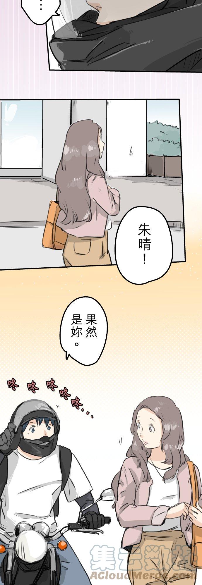 🍛犬系男子恋爱中 第153话 伤痕 第7页