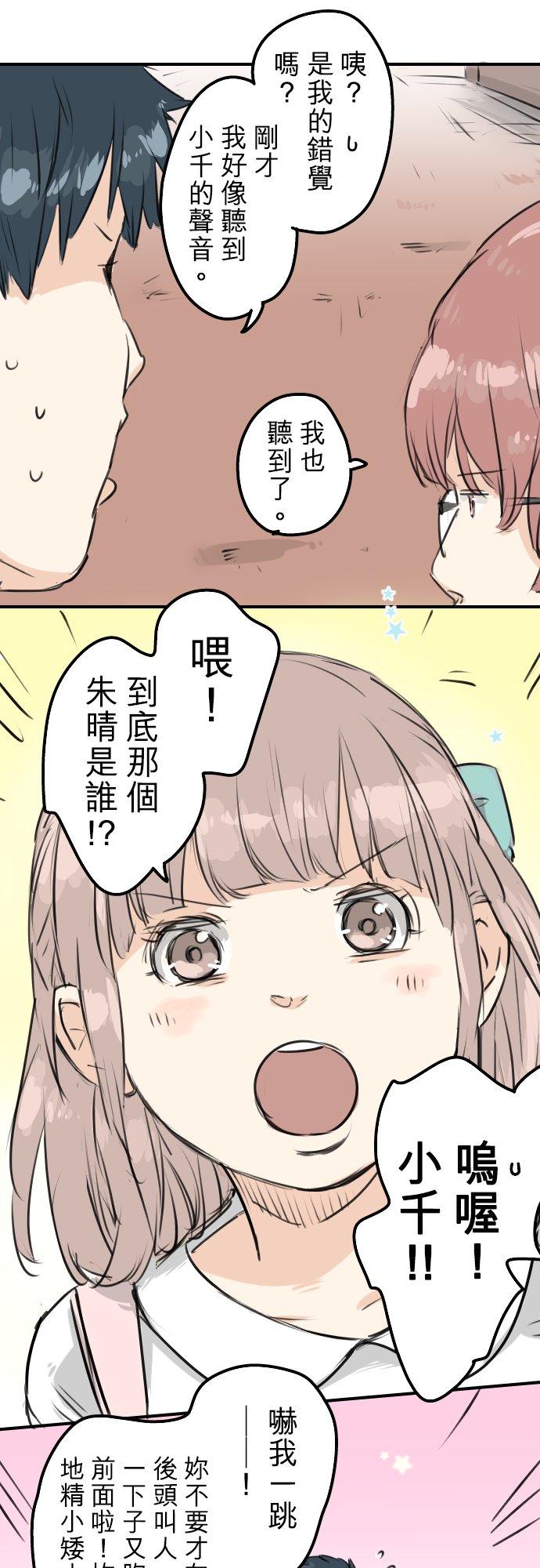 🍛犬系男子恋爱中 第156话 关于风险 第8页
