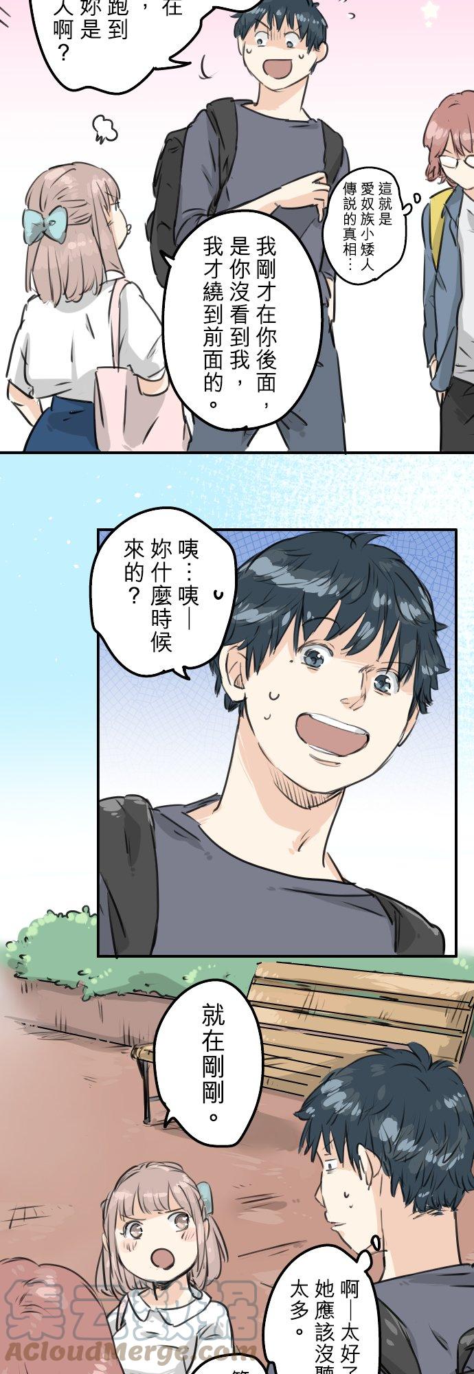 🍛犬系男子恋爱中 第156话 关于风险 第9页