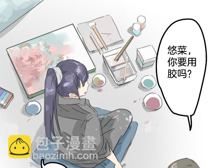 🍛犬系男子恋爱中 第15话 任性的小千 第10页