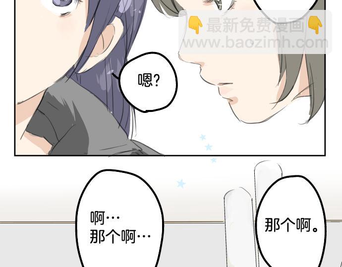 🍛犬系男子恋爱中 第15话 任性的小千 第12页