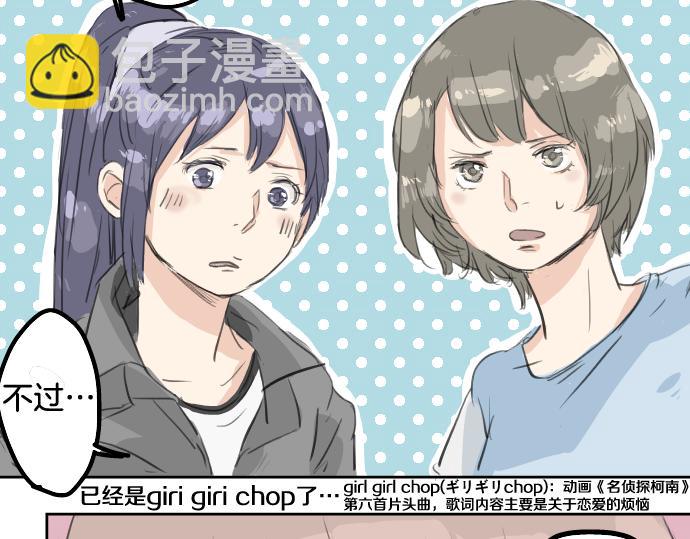 🍛犬系男子恋爱中 第15话 任性的小千 第15页