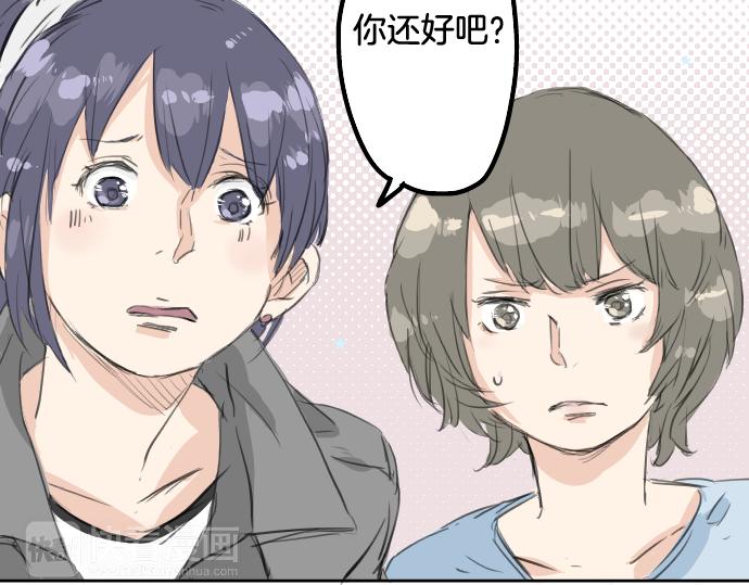 🍛犬系男子恋爱中 第15话 任性的小千 第17页
