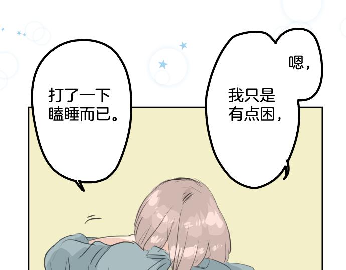 🍛犬系男子恋爱中 第15话 任性的小千 第18页