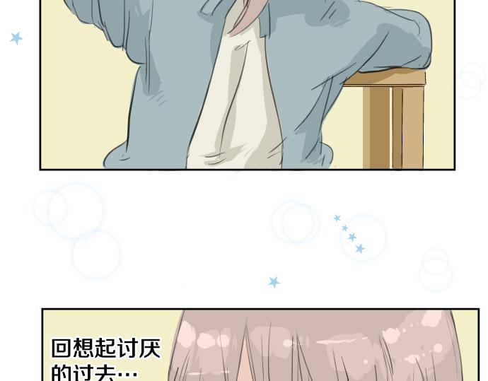 🍛犬系男子恋爱中 第15话 任性的小千 第19页