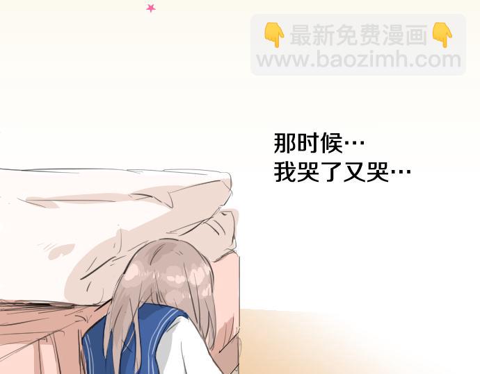 🍛犬系男子恋爱中 第15话 任性的小千 第2页