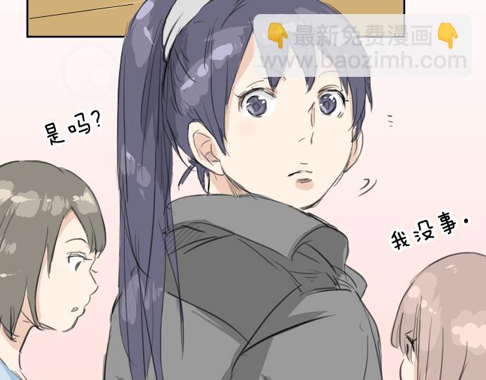 🍛犬系男子恋爱中 第15话 任性的小千 第22页