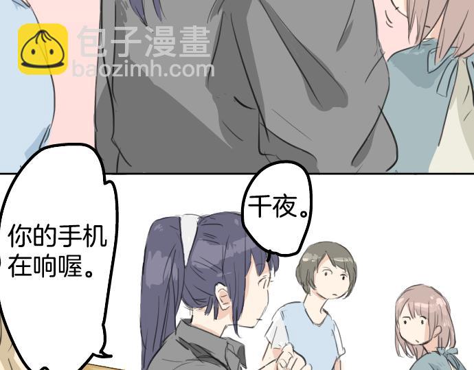 🍛犬系男子恋爱中 第15话 任性的小千 第23页