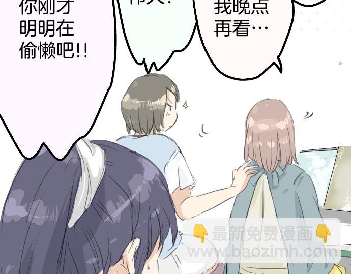🍛犬系男子恋爱中 第15话 任性的小千 第26页