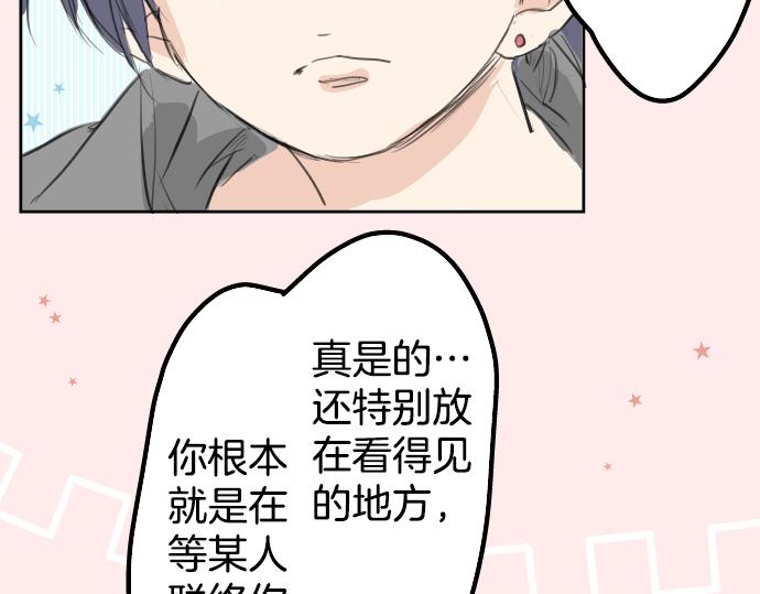 🍛犬系男子恋爱中 第15话 任性的小千 第30页