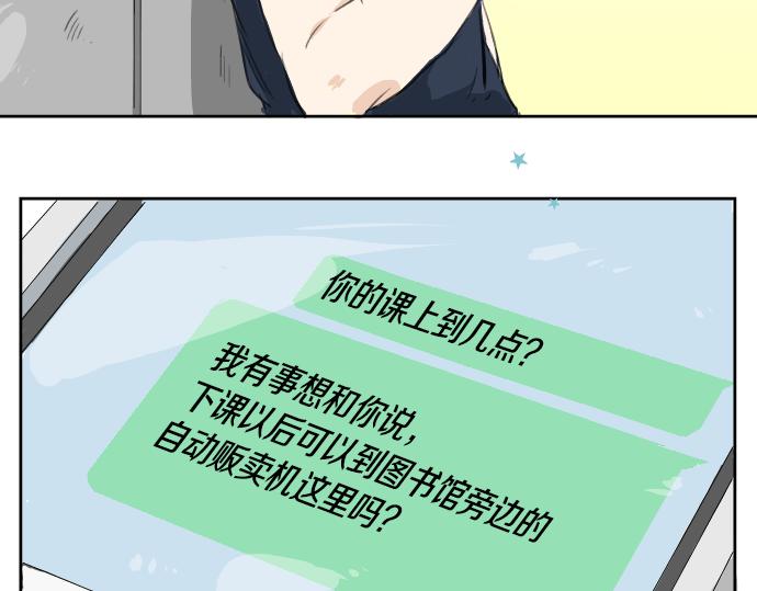 🍛犬系男子恋爱中 第15话 任性的小千 第37页