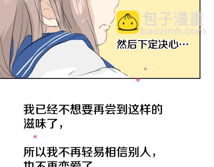 🍛犬系男子恋爱中 第15话 任性的小千 第4页