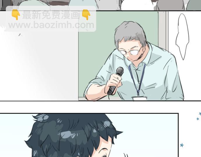 🍛犬系男子恋爱中 第15话 任性的小千 第41页