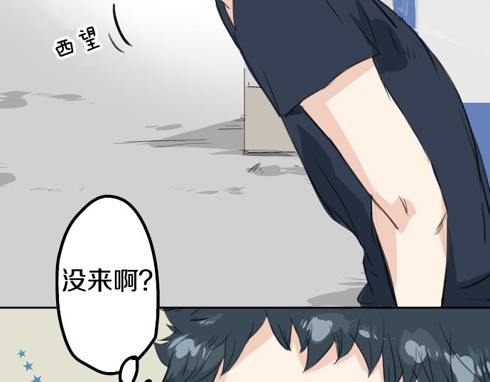 🍛犬系男子恋爱中 第15话 任性的小千 第45页