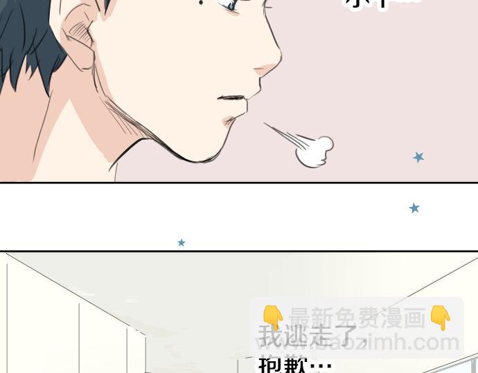 🍛犬系男子恋爱中 第15话 任性的小千 第49页