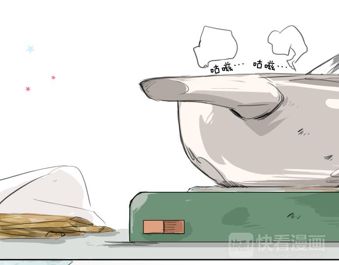 🍛犬系男子恋爱中 第15话 任性的小千 第9页