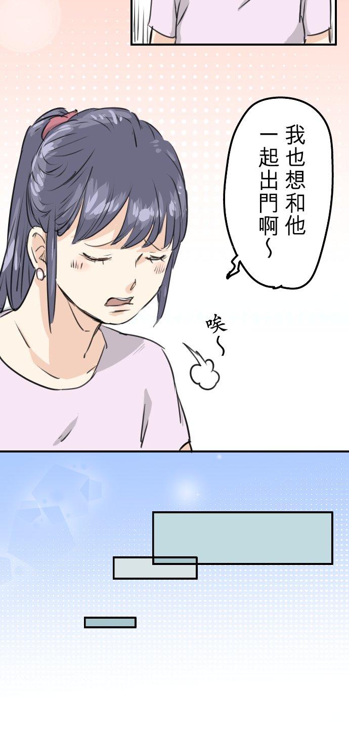 🍛犬系男子恋爱中 第159话 肉、危险与嫉妒 第10页