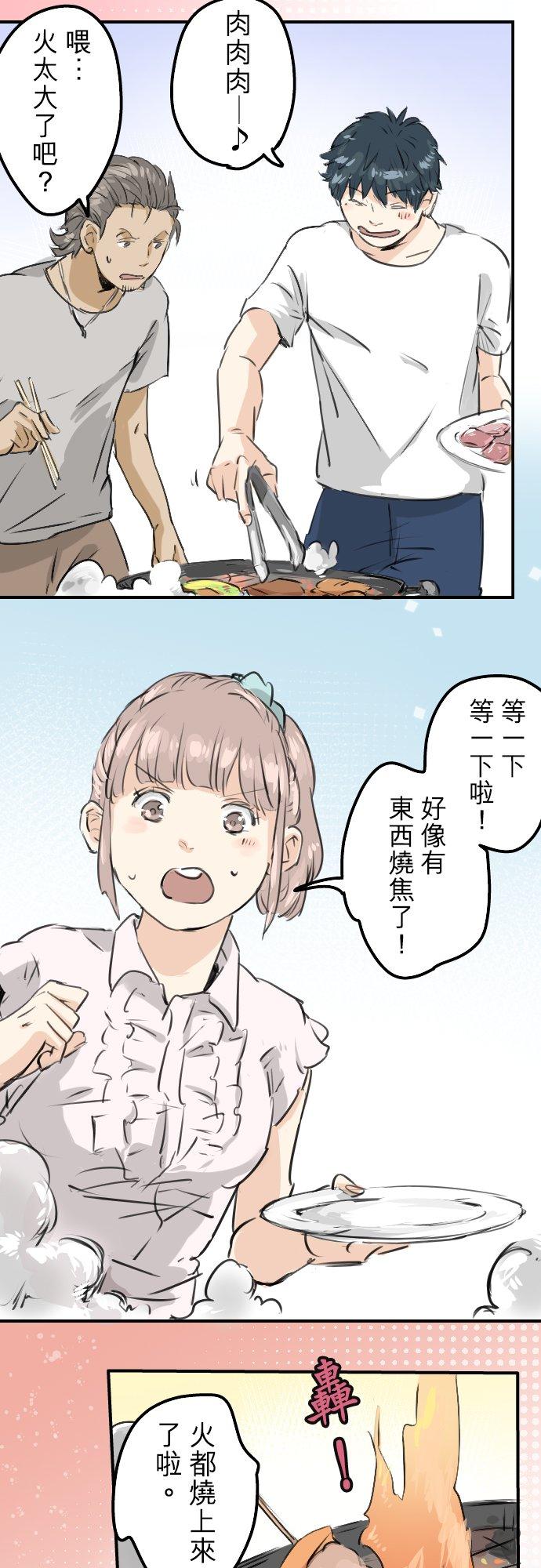 🍛犬系男子恋爱中 第159话 肉、危险与嫉妒 第18页
